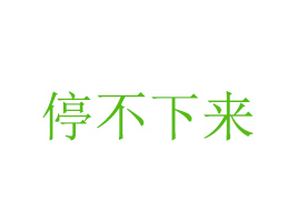 Vͣ(li)W(wng)j(lu)Ƽ޹˾