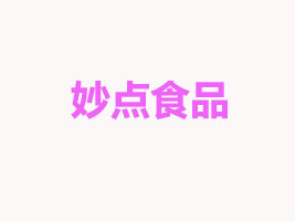 Vc(din)ʳƷ޹˾