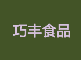 SʳƷ޹˾
