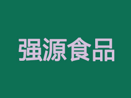 Џ(qing)ԴʳƷ޹˾