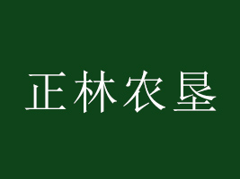 mr(nng)ʳƷ޹˾