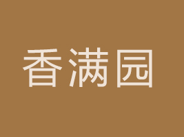 |hM@ʳƷ޹˾