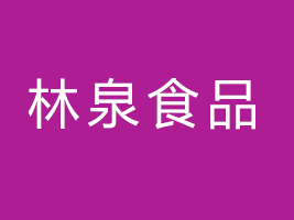 HȪʳƷ޹˾