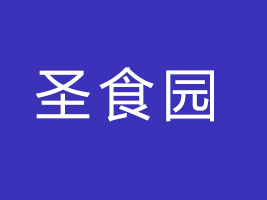 ʥʳ@ʳƷ޹˾