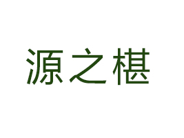 Դ֮Ƽ޹˾
