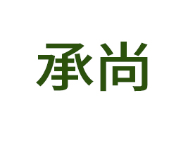 ϺЌ(sh)I(y)޹˾