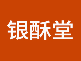 yʳƷ޹˾