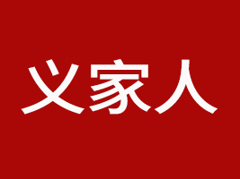 xʳƷ޹˾