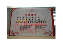 2011΅^(q)\(chng)I(y)