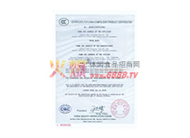 certificate-for-china-compulsory-product-certifica