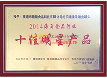 ~^s@2014ʳƷИI(y)ʮǮa(chn)ƷQ̖(ho)