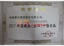 2011Ї^ڣʮI(y)