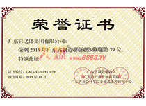 V|ϲ֮ɼF(tun)s2019V|ʡI(y)500(qing)79λ