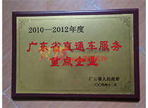2010-2013ȏV|ʡֱͨ܇c(din)I(y)