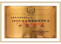 2015ЇʳƷȫ(hu)ʮ(qing)I(y)
