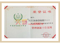 2017ЇʳƷȫ(hu)턓(chung)ʮѰ