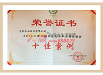 2016ЇʳƷȫ(hu)Ƽ(chung)ʮѰ