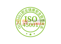 ISO45001HI(y)ȫwϵJC