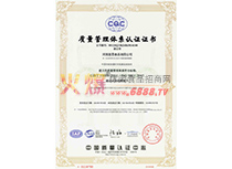 |(zh)wϵISO9001C