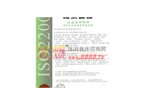 ISO22000֧CmJC