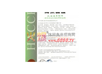 HACCP֧CmJC