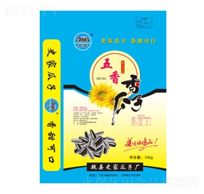 史家五香香瓜子