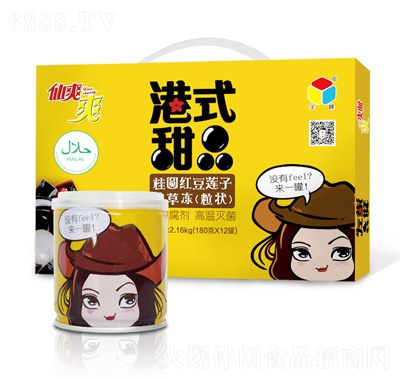 宇峰桂圓紅豆蓮子仙草凍