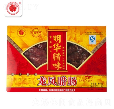 明華龍鳳臘腸
