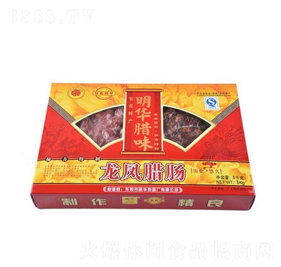 明華龍鳳臘腸（盒裝）