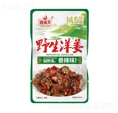 湘滿天洋姜散裝