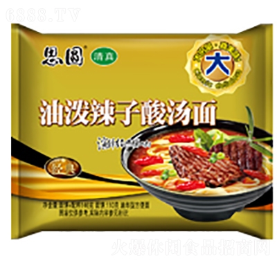 思圓-經典思圓清真油潑辣子酸湯面