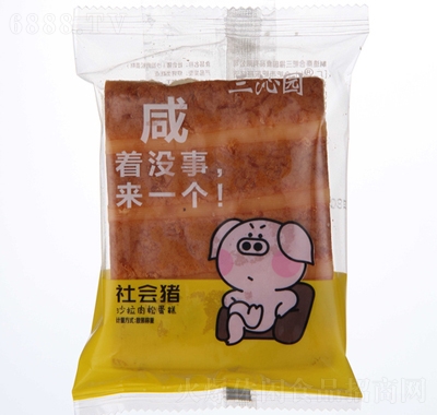 三沁園沙拉肉松蛋糕