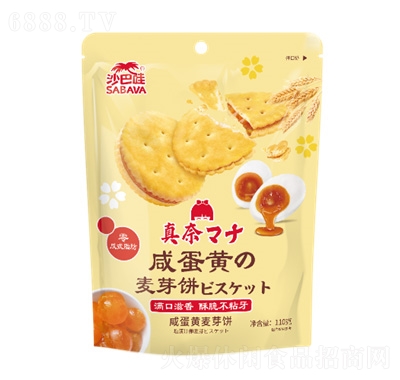 沙巴哇咸蛋黃麥芽餅干