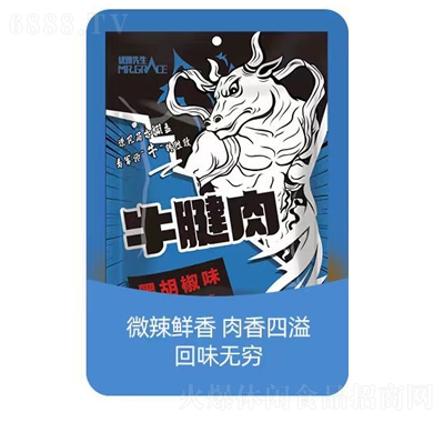 滿(mǎn)魯香牛腱子肉黑胡椒味辦公室休閑零食