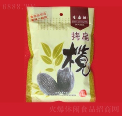 金扁擔(dān)拷扁欖