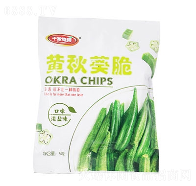 千家素果黃秋葵脆淡鹽味休閑食品招商50g