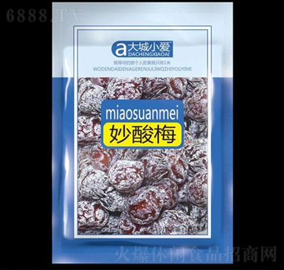 大城小愛妙酸梅話梅干休閑蜜餞食品120g
