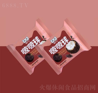 萌小二啵啵球熔巖巧克力味小丸子餅干休閑追劇零食