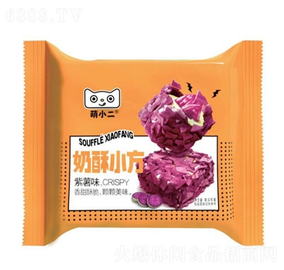 萌小二奶酥小方紫薯味餅干休閑追劇零食