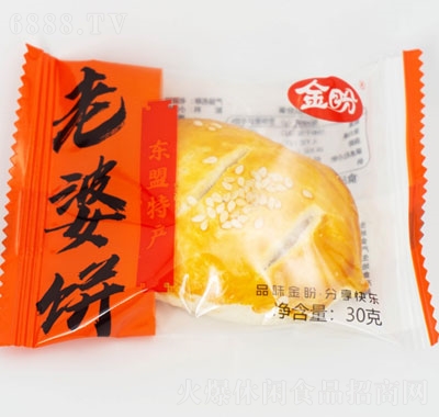 金盼老婆餅休閑食品面包點(diǎn)心