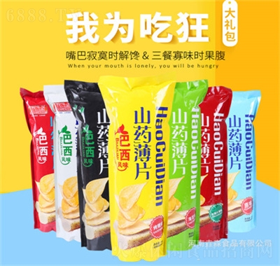 好脆點山藥薄片90g薯片零食休閑食品小吃