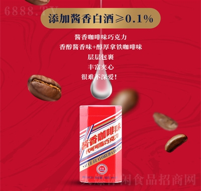 香港雅佳醬香咖啡味松露巧克力夾心巧克力零食