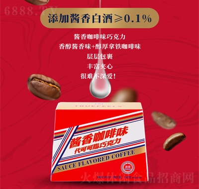 香港雅佳醬香咖啡味松露巧克力夾心巧克力休閑食品零食