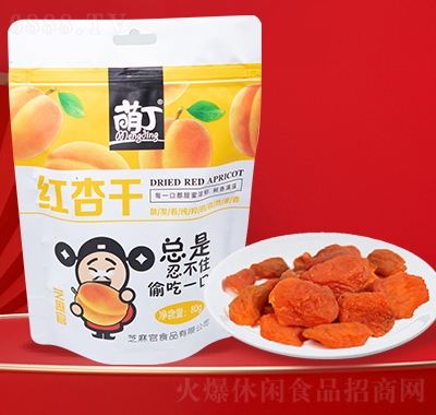 芝麻官水果干紅杏干