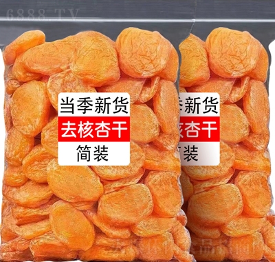上島果園果干蜜餞休閑零食紅杏干250g