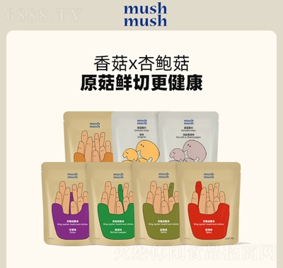 mushmushU
