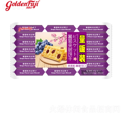 金富士320克櫻花葡萄夾層餅干辦公室休閑食品