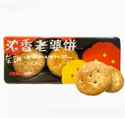 榮誠(chéng)濃香老婆餅175g糕點(diǎn)點(diǎn)心休閑食品