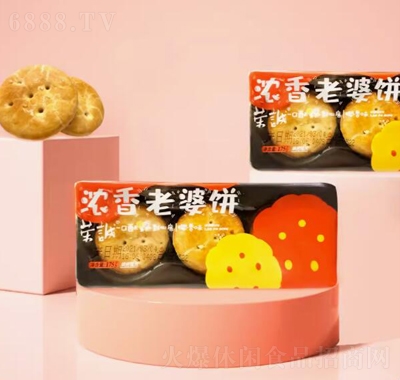 榮誠(chéng)濃香老婆餅175g老式小吃休閑食品
