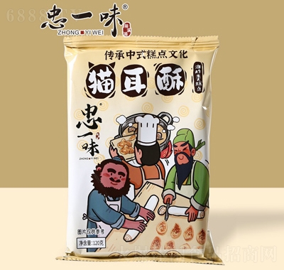 忠一味零食休閑食品招商貓耳酥追劇小食品